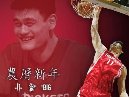 yao ming